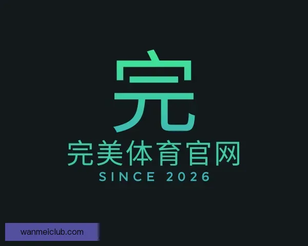 认识完美体育官网